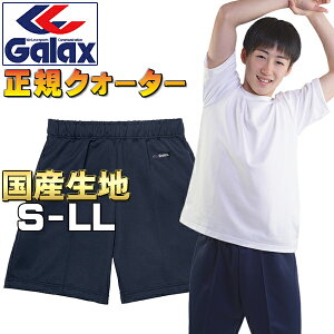 体操服 男子の人気商品 通販 価格比較 価格 Com