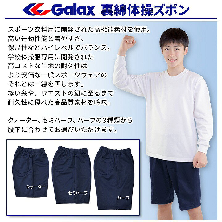 楽天市場】ハーフパンツ 体操服 Galax正規品 120 130 140 150 S M L LL 