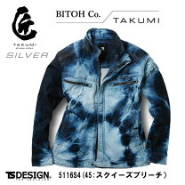 楽天市場】ts design 匠 作業着の通販