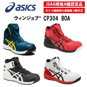 AVbNX@asics @SC@Z[teBV[Y@CP304BOA@BOAtBbgVXe@nCJbg