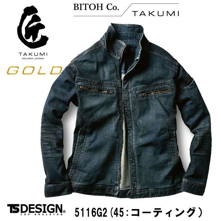 楽天市場】【別注生産製品】【数量限定製品】藤和 TS DESIGN 匠 
