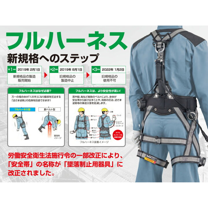 楽天市場】【新規格適合商品】Tajima タジマ 墜落制止用器具 フル 