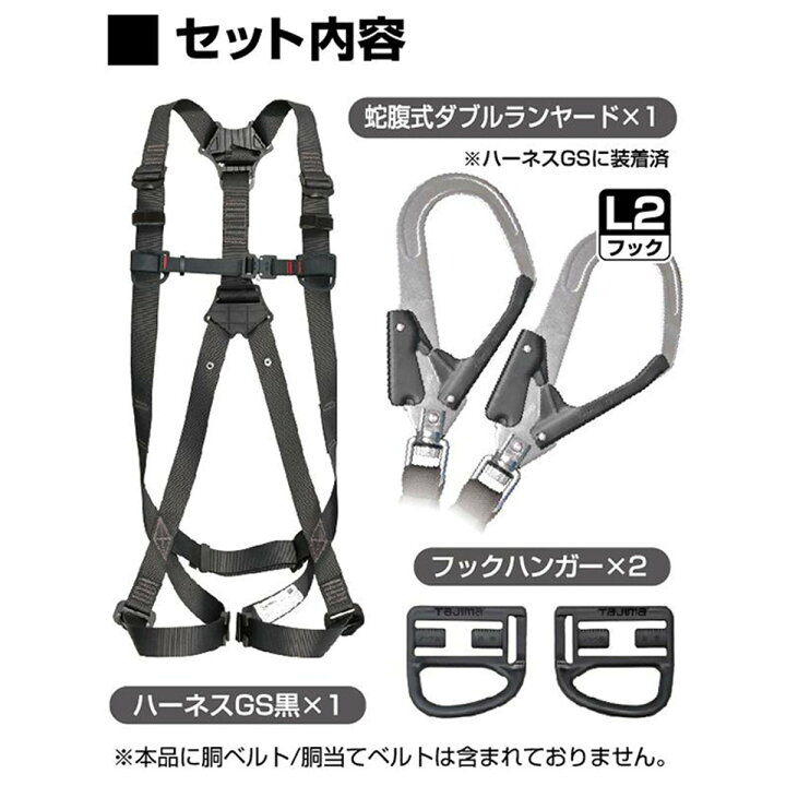 楽天市場】〈新規格適合商品〉Tajima タジマ 墜落制止用器具 フル 