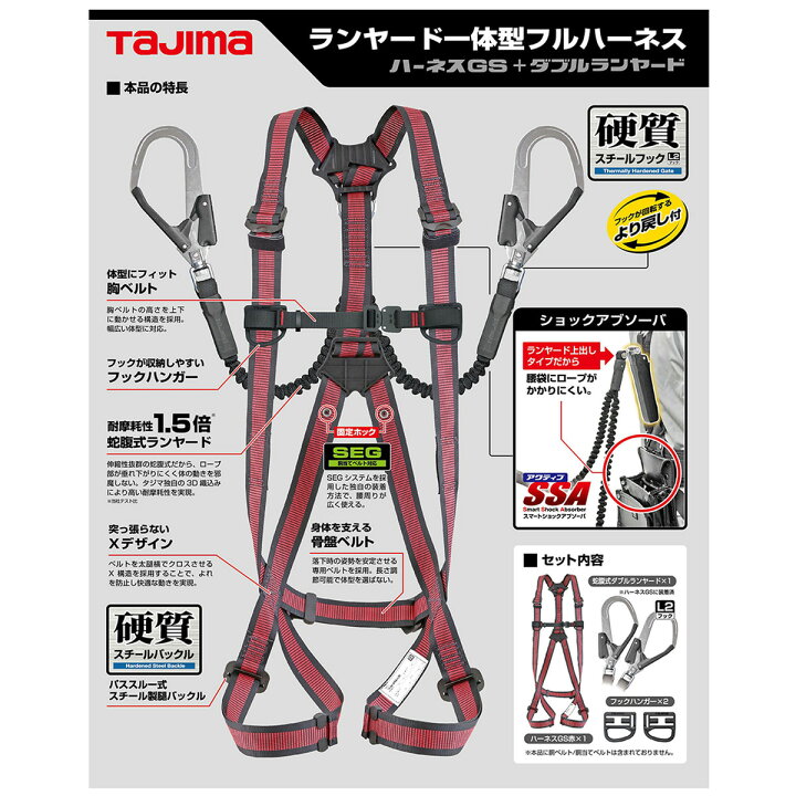 楽天市場】【新規格適合商品】Tajima タジマ 墜落制止用器具 フル 