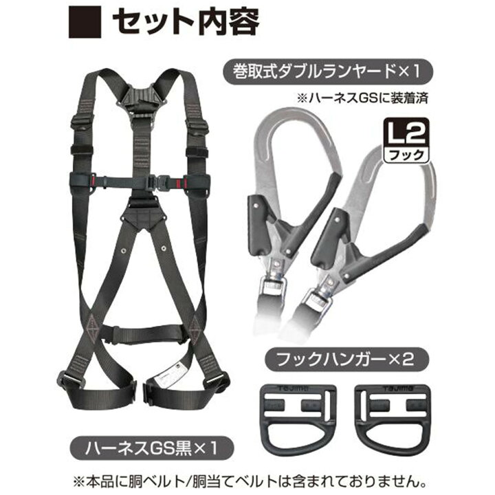 楽天市場】〈新規格適合商品〉Tajima タジマ 墜落制止用器具 フル 