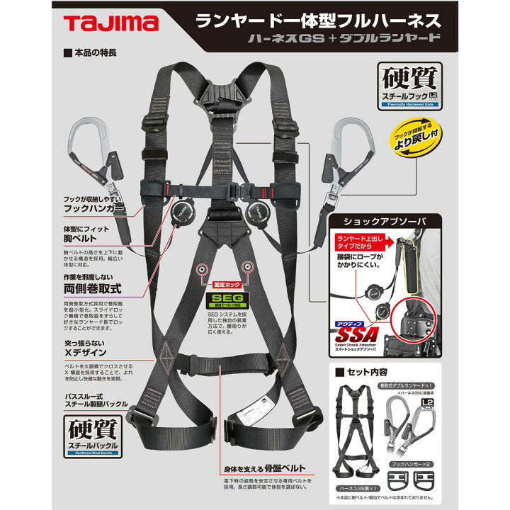 楽天市場】〈新規格適合商品〉Tajima タジマ 墜落制止用器具 フル 
