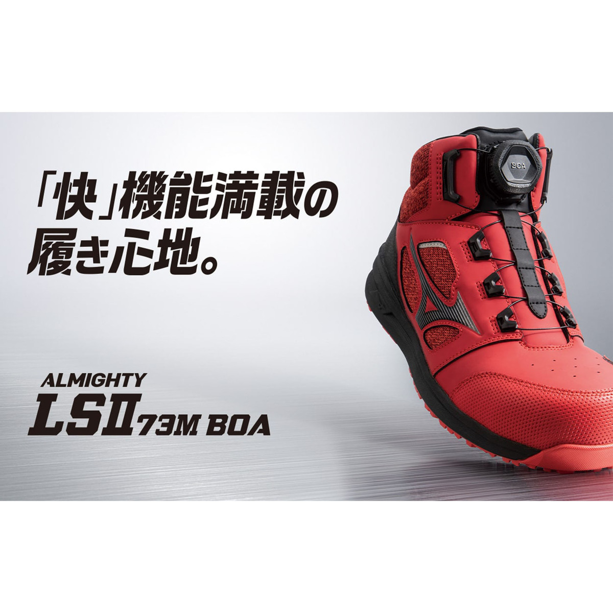 楽天市場】【2022年新商品】MIZUNO ミズノ 安全靴 オールマイティLS73M