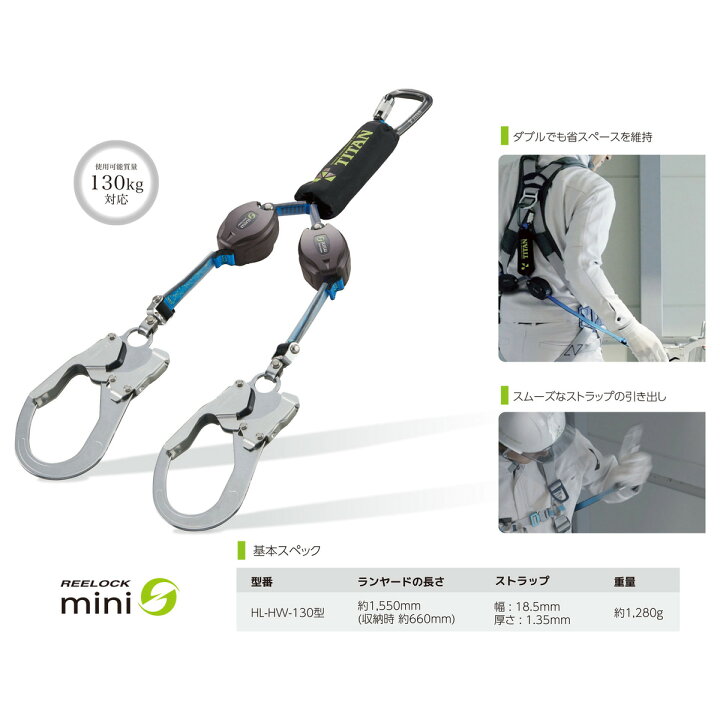 楽天市場】【墜落制止器具新規格対応】タイタン TITAN 巻取式ダブル  