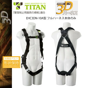 yVKiKiz^C^@TITAN@TR[@ė~p@@@@@tn[lX@EASY HARNESS@3Dn[lX @EH3DN-10A^@@@TCY:MAL