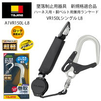楽天市場】墜落制止用器具 タジマの通販