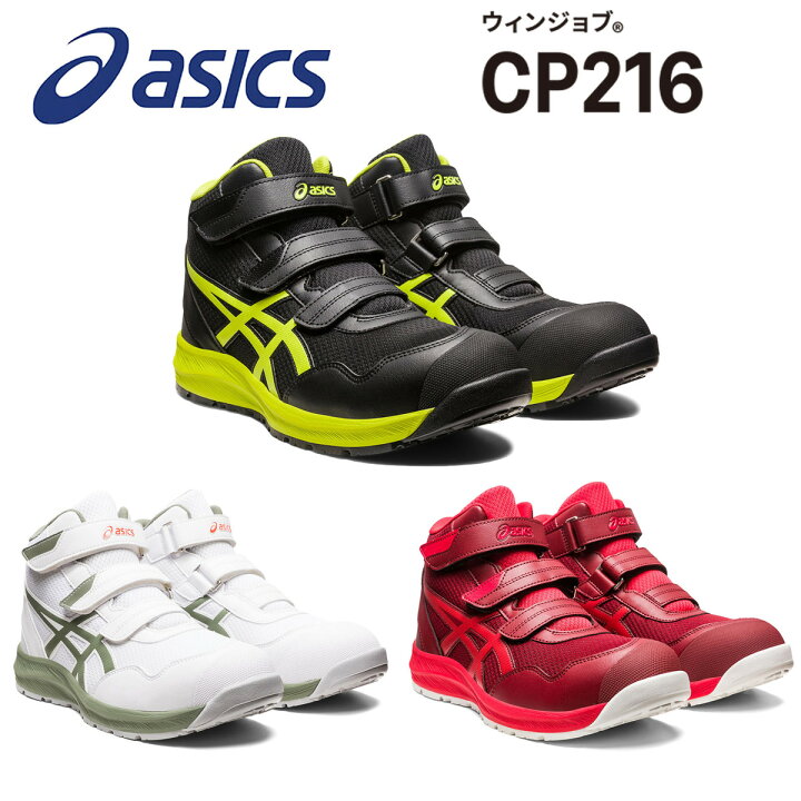楽天市場】【2023年新商品】新商品 新作 アシックス asics  