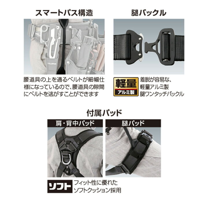 楽天市場】TAJIMA タジマ 新商品 ハオル ハーネスHAセット 黒 KR150FA 