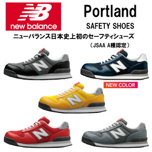 �j���[�o�����X�@NEW BALANCE�@���S�C�@�Z�[�t�e�B�V���[�Y�@�|�[�g�����h�@Portland�@�V�F�@��ƌC�@��c����@JSAA A��@�����������@���{��