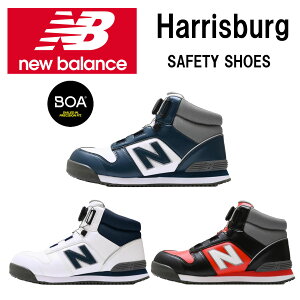 �y2025�N�V���i�z�V��@�j���[�o�����X�@NEW BALANCE�@BOA ���S�C�@�Z�[�t�e�B�V���[�Y�@�n���X�o�[�O�@Harrisburg�@�n�C�J�b�g�@��ƌC�@BOA���� ��c����@JSAA A��@�����������@���{��