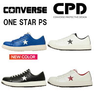 新作　新商品　コンバース　CONVERSE　ワンスターPS　ONE STAR PS　限定　安全靴　セーフティシューズ　…