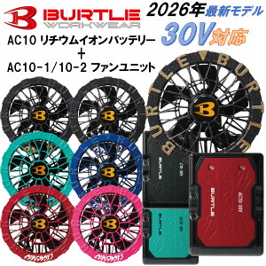 �y�����o�ׁz�y2026�N�ŐV���f���z�V��@�V���i�@�o�[�g���@BURTLE�@�G�A�[�N���t�g�@30V�p���[�o�b�e���[���t�@���Z�b�g�@AC10�@30V ���`�E���C�I���o�b�e���[�@AC10�[1�^10�[2�@�t�@�����j�b