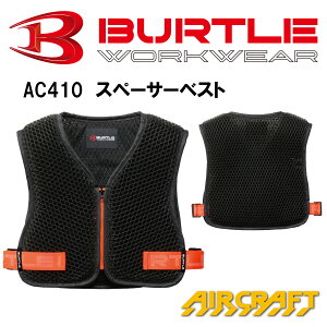 �y�����o�ׁz�o�[�g���@BURTLE�@�G�A�[�N���t�g�@AIRCRAFT�@AC410�@�X�y�[�T�[�x�X�g�@�M���Ǒ΍�@�󒲍�ƕ��@EF�E�F�A�@�t���n�[�l�X�Ή�
