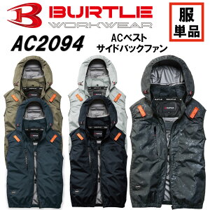 2026�N�V��@�V���i�@�󒲍�ƕ��@�o�[�g���@BURTLE�@AC2094�@�T�C�h�t�@���d�lAC�x�X�g�@���̂݁@EF�E�F�A�@EF��ƕ��@�d���t�@���Ή���ƕ��@�T�C�h�t�@���d�l�@�t���n�[�l�X�Ή��@��ƕ��@