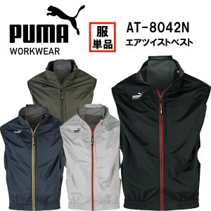 2026�N�V��@�V���i�@�󒲍�ƕ��@�v�[�}�Z�[�t�e�B�@PUMASAFETY�@AT-8042N�@�x�X�g�^�C�v�@���̂݁@EF�E�F�A�@EF��ƕ��@�d���t�@���Ή���ƕ��@�T�C�h�t�@���d�l�@�t���n�[�l�X�Ή��@��ƕ�