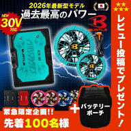 ★レビューでポーチプレゼント★12か月保証★【BURTLE バートル 2026年 春夏 最新 空調 服 バッテリー フ…