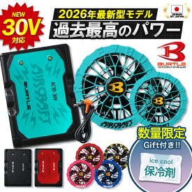 ★一部入荷★【BURTLE バートル 2026年 春夏 最新 空調 バッテリー ファン 30V AC10 AC10-1 AC10-2】 エアークラフト AIRCRAFT デバイス 作業服 作業着 ワークマン 防寒着【キャンセル不可】