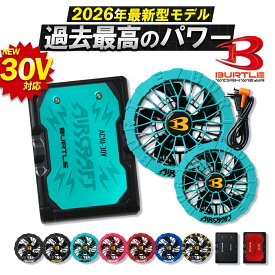 ＼SALE中はポイント2倍／★正規販売店★初期不良対応★【BURTLE バートル 2026 デバイス セット 春夏 最新 空調 バッテリー ファン 30V AC10 AC10-1 AC10-2】エアークラフト AIRCRAFT 作業服 作業着 ワークマン 防寒着【キャンセル不可】