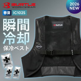 ＼15日は全員P5倍／★2026年最新作★最速予約★ 【バートル 2026 最新 保冷剤ベスト セット IC102S】 動きやすい ストレッチ 作業着 作業服 保冷 冷却 アイス【キャンセル不可】