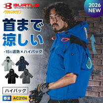 楽天市場】バートル 空調服 2025 半袖 ハイバック（サイズ（S/M/L）M 