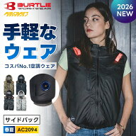 ★2026年★即日発送★【バートル 2026 春夏 空調ベスト AC2094】ノースリーブ BURTLE エアークラフト 作…