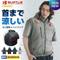 楽天市場】バートル 空調服 2025 半袖 ハイバック（サイズ（S/M/L）M 