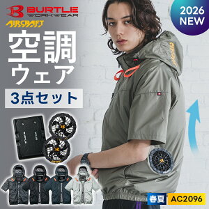 �_SALE���̓|�C���g2�{�^��2026�N�ŐV�쁚�ő��\�� �y�o�[�g�� 2026 �t�� ���� �󒲃E�F�A �o�b�e���[ �t�@�� 3�_�Z�b�g AC2096 AC10 AC10-1�z���� BURTLE ��ƒ��y�L�����Z���s�z