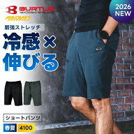 ★即日発送★2026年最新★【バートル 2026 春夏 ショートパンツ 4100】 BURTLE 吸汗 速乾 通気 UVカット …