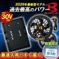 ★保冷剤プレゼント★12か月保証★【バートル 30V 2026年 春夏 空調 服 リチウムイオンバッテリー BKファ…