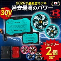 楽天市場】バートル 空調服 バッテリー 22Vの通販