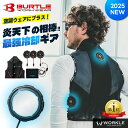 ＼マラソン中ポイント2倍／先行予約【バートル 2025年 最新 ベスト ＆ ペルチェ デバイス & バッテリーセット フルセット IC101S 】春夏 BURTLE 吸水 速乾 通気性 夏服 伸縮 ウェア 新作 インナー 作業服 空調【キャンセル不可】