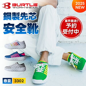 yo[g 2025N t Xj[J[ SC 3302zZ[teB[Xj[J[ ϖ ϊ  L C Xj[J[ BURTLE ƒ ƕ 󒲃EFA [N} 