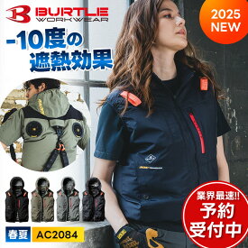＼超P祭13-15日ポイント最大22倍／先行予約【 バートル 2025年 春夏 エアークラフトベスト AC2084 ウェア単品】 空調 最強 24V 最新 新作 新型 BURTLE 夏服 ファン用ウェア ファン 春夏 夏服 夏物 水冷服 作業着 作業服【キャンセル不可】