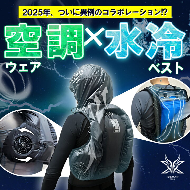 楽天市場】＼マラソン中ポイント10倍／先行予約【アイスマン Pro X 