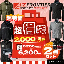 楽天市場】アイス 福袋（作業着・作業服｜安全・保護用品）：DIY・工具 