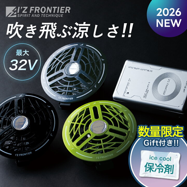 楽天市場】☆即日発送☆2026年最新☆【アイズフロンティア 2026 春夏 
