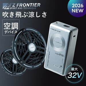 空調服 ファンバッテリーセット32v」の人気商品一覧・価格比較 - 価格.com