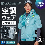 ★即日発送★2026年最新★【アイズフロンティア 2026 春夏 サイドファン 空調ウェア バッテリー ファン 3…