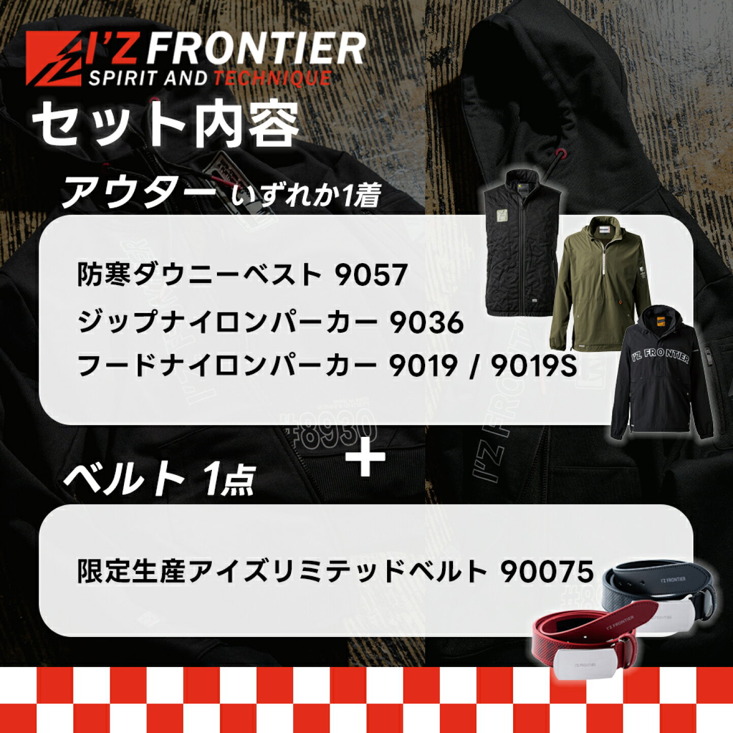 楽天市場 | ワークル - 数量限定！！アイズフロンティア福袋登場☆