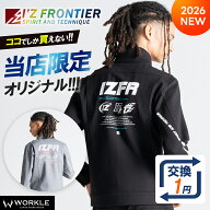 【即日発送】★マラソン中はポイント2倍★当店限定★【アイズフロンティア 2026 秋冬 ヘビージャージーウ…