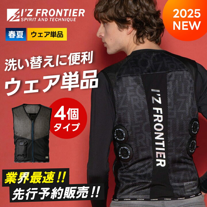 楽天市場】先行予約【アイズフロンティア 2025年 春夏 新作 冷却 