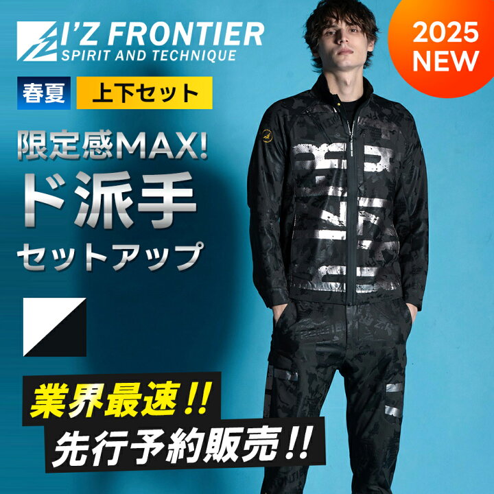 楽天市場】＼7月1日はポイント5倍／即日発送【アイズフロンティア 2025 