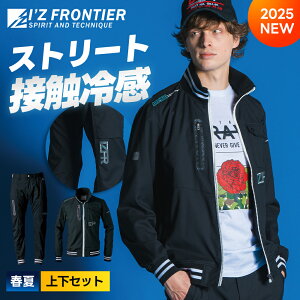\1日はポイント5倍/即日発送【アイズフロンティア 新作 2025 上下セット スタジャンテイストナイロストレッチワークジャケット ジョガーパンツ 5920 5923】 接触冷感 遮熱 通気 伸縮 上着 快
