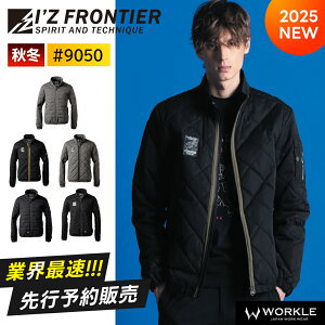 \マラソン中はポイント2倍/★2025年 先行予約★【アイズフロンティア 2025 秋冬 最新 防寒ジャケット 9050】前開き 作業服 作業着 ジップ ジャケット 防風 防寒 ダウン【キャンセル不可】