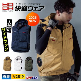 ＼マラソン中はポイント2倍／即日発送【村上被服 HOOH 2025年 春夏 エコ素材 サイドファンフードベスト V2519】 UVカット 消臭 鳳皇 服単品 ペルチェ 水冷服 作業着 作業服 ペルチェ 空調ウェア ワークマン アウトドア