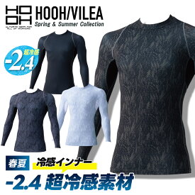 【村上被服 HOOH 春夏 クールコンプレッション 285】作業服 作業着 インナー プリント 接触冷感 肌着 吸汗速乾 水冷服 ペルチェ 空調ウェア ワークマン アウトドア 空調 ひんやり インナー